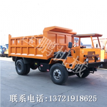 窄體礦用四不像井下運(yùn)輸車(chē) 礦用翻斗自卸車(chē)低矮防爆車(chē)可定制