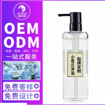 抖音同款小蒼蘭香水沐浴露持久留香沐浴乳OEM貼牌 廣州思美國際