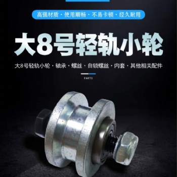 自卸渣土泥頭貨車自動篷布環保蓋輕軌滑輪圓鋼軌道大8號輕軌小輪