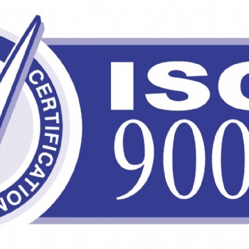 廣州彩納索ISO9001質量管理體系認證咨詢內容及流程，十年專業代辦，不通過不收費！