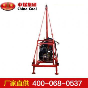 30型山地鉆機(jī)作用 30型山地鉆機(jī)特點(diǎn)