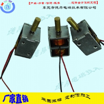 東莞德昂DKD0521S-雙向保持電磁鐵-微型保持電磁鐵
