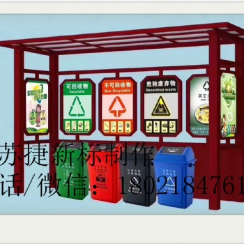 山東濟(jì)寧**雙開雙看宣傳欄 垃圾分類廳 大小導(dǎo)視牌 精神堡壘 異形牌生產(chǎn)廠家