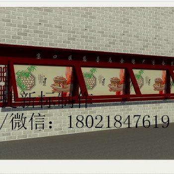 江西**質(zhì)量**掛墻宣傳欄 社區(qū)導(dǎo)視牌 精神堡壘 垃圾分類廳 異形牌等生產(chǎn)廠家