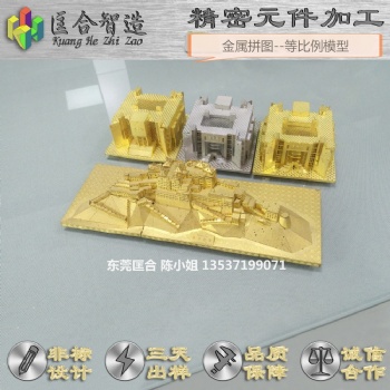 金屬模型，動物金屬模型，3D拼裝模型蝕刻片、金屬拼圖電蝕片