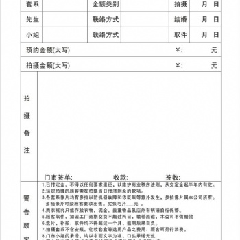 票據(jù)印刷 無碳復寫 票本定制印刷