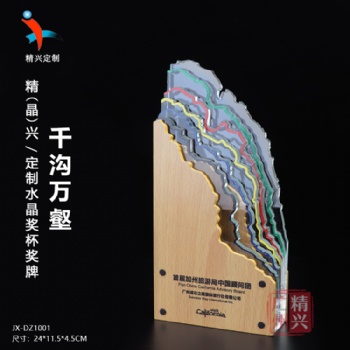 宋慶齡少年兒童發明獎頒獎獎杯 基金會發展協會水晶獎杯定制廠家
