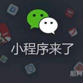 「成都小程序開發公司」如何打造一款門店小程序的爆款？