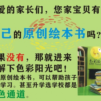 色彩陽光發(fā)散性教學，幫助孩子提高學習專注力和自主性
