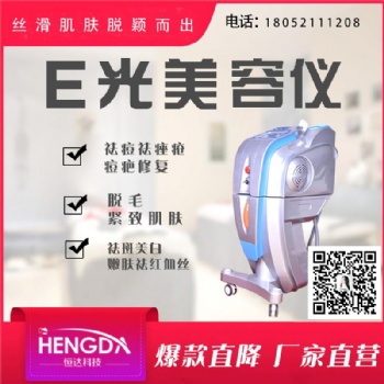 激光去紅血絲儀器廠家 優(yōu)質(zhì)激光儀器廠家價(jià)格