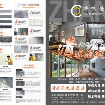 昆明清水混凝土、昆明仿清水混凝土、昆明混凝土保護、昆明混凝土色差修復