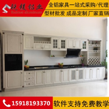 家具吊柜地柜臺面鋁型材批發(fā)專業(yè)生產制造鋁家具整板 全鋁家具