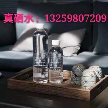 真硒水380ml代理電話