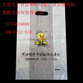 安徽智成包裝專業(yè)生產背心塑料袋定制四指塑料袋