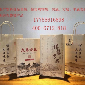 專業(yè)生產(chǎn)牛皮紙袋智成包裝廠家物美價廉