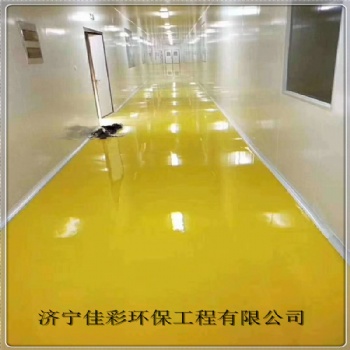 濟寧佳彩環保地坪漆承接各種廠房車間水泥地面施工環氧地坪