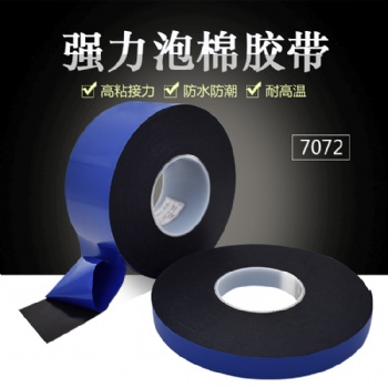 德莎7072雙面丙烯酸泡棉膠汽車銘牌標(biāo)牌固定膠帶現(xiàn)貨正品