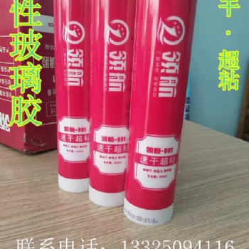 玻璃膠廠家酸性，中性玻璃膠 結構膠 發泡劑 免釘膠 誠招代理