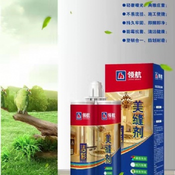 山東玻璃膠廠家生產(chǎn)美縫劑，顏色可定制，防霉防污不發(fā)黃