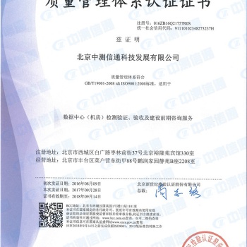 數(shù)據(jù)中心基礎(chǔ)設(shè)施運(yùn)維托管服務(wù)