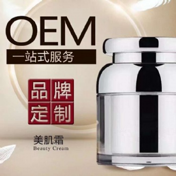 廣州怡嘉淡斑美白修復(fù)抗衰補(bǔ)水嫩膚精華霜化妝品廠家OEM代工