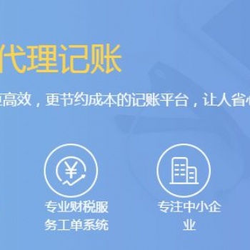 河南唐鼎財(cái)務(wù)專業(yè)提供工商注冊(cè)注銷服務(wù)