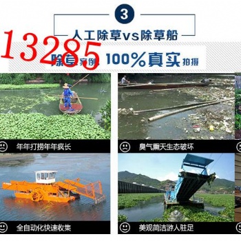潔科環(huán)保廠家 割草船 垃圾打撈船