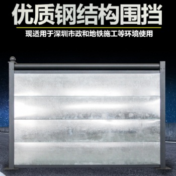 深圳工字鋼C型鋼結構圍擋廠家大量現貨 歡迎到廠參觀定制