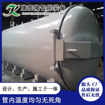 供應(yīng)康泰隆硫化罐 贛州硫化罐 橡膠硫化罐 膠鞋硫化罐 電加熱硫化罐 電水加熱硫化罐 電硫化罐廠家 硫