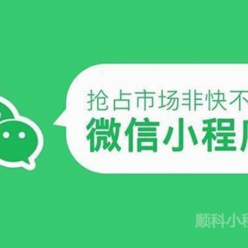 深圳小程序開發公司教你運營小程序商城