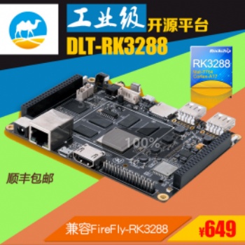 RK3288開源硬件主板支持安卓5.1Ubuntu系統充電柜