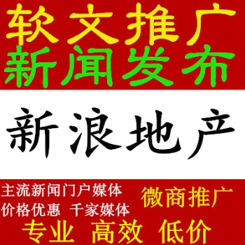 發(fā)布戶外旅游網(wǎng)站，酒店軟文營(yíng)銷推廣，品牌稿件發(fā)布