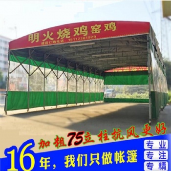 定制推拉棚活動(dòng)車棚伸縮帳篷伸縮雨蓬大型倉(cāng)庫(kù)帳篷