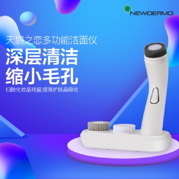 迪魔Newdermo電動藍(lán)光消毒可旋轉(zhuǎn)洗臉?biāo)嵜鎯x家用