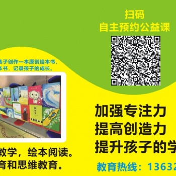 南山西麗校區—色彩陽光—素質教育，思維教育，兒童原創繪本書