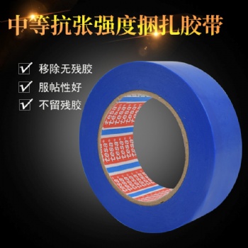 廠家tesa4298藍(lán)色德莎4298商品現(xiàn)貨供應(yīng)