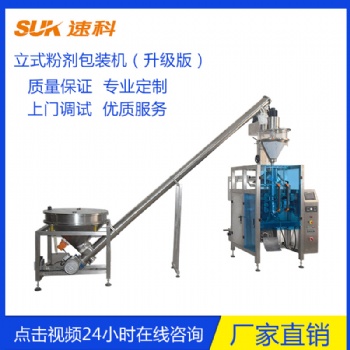 佛山速科全自動立式包裝機 沙拉包裝機液體包裝封口機廠家