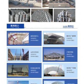 山東錦泰陽承接報告廳網架制作安裝
