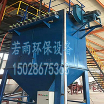 山東鑄造廠3噸中頻電爐除塵器生產(chǎn)廠家