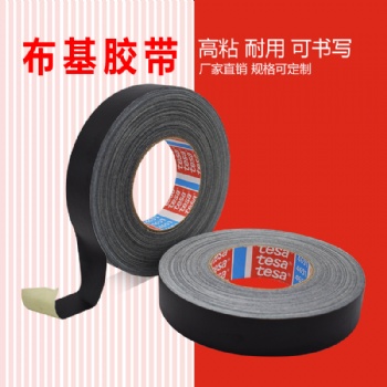 廠家tesa4657黑色耐高溫布基膠帶汽車(chē)堵孔噴砂遮蔽膠帶