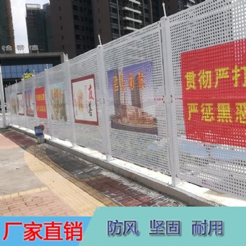 市政工程沖孔板圍擋珠海建筑工地防風板圍欄烤漆圓孔隔離圍擋