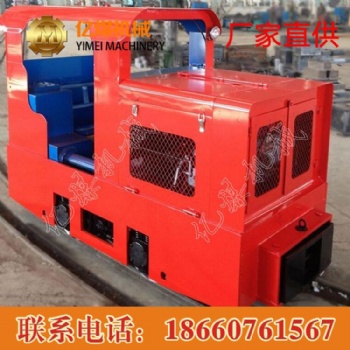 防爆柴油機(jī)車 防爆器材生產(chǎn)廠家