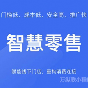 「西安小程序開發公司」微信小程序店鋪運營有哪些？