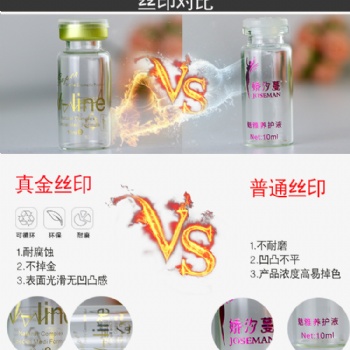 玻璃瓶高溫絲印廠，化妝品瓶高溫絲印廠，精油瓶高溫絲印廠，管制瓶高溫絲印廠，西林瓶高溫絲印廠