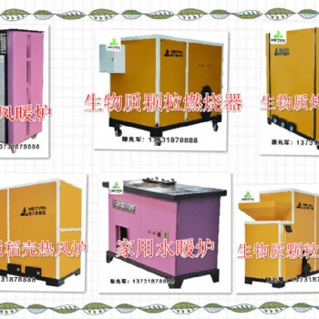 安徽銅陵全國銷售銅陵美天新能源科技有限公司生物質(zhì)熱風(fēng)爐