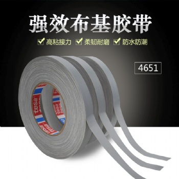 德莎4651灰色高溫布基膠帶絕緣堵孔噴砂遮蔽管道密封定位書(shū)寫(xiě)tesa正品