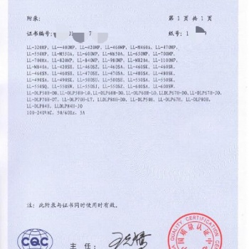 臨沂CCC認證流程方法