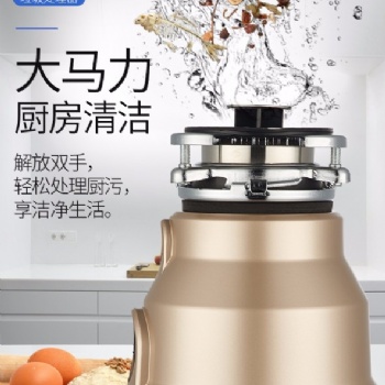 廚余垃圾處理器，廚余家用垃圾分解器，垃圾處理器，深圳廠家