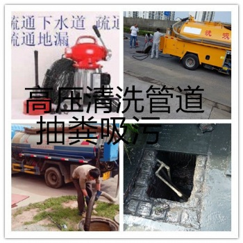 常州瑞朋專業(yè)疏通安裝下水管道 抽糞抽污泥--隨叫隨到