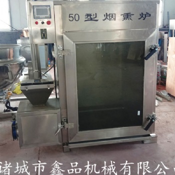豆干煙熏上色設(shè)備 臘肉煙熏爐燒雞熏雞煙熏上色機(jī)器 新款全自動(dòng)熏魚爐 不銹鋼臘肉煙熏爐 四川臘腸煙熏爐